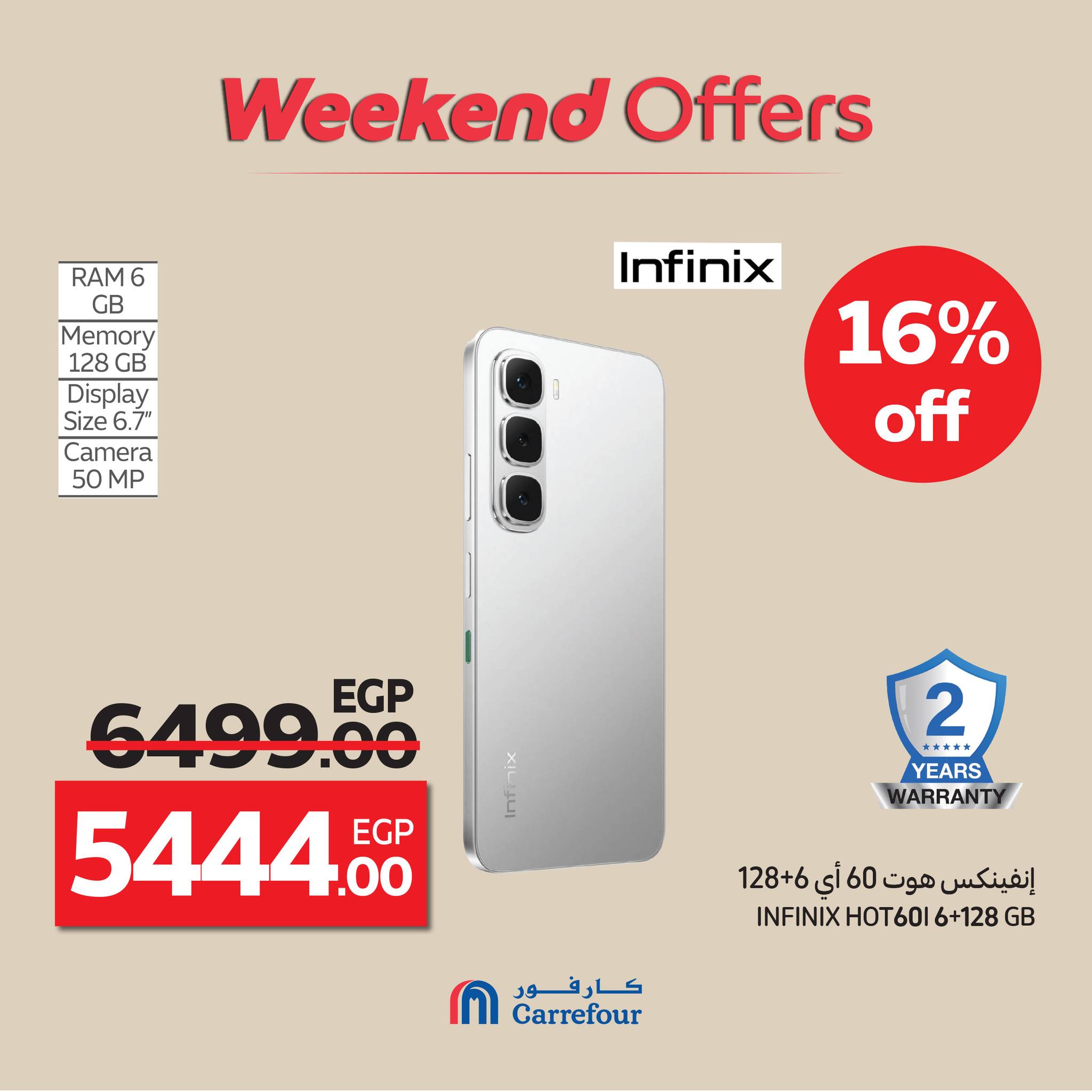 carrefour offers from 15oct to 4oct 2025 عروض كارفور من 15 أكتوبر حتى 4 أكتوبر 2025 صفحة رقم 60